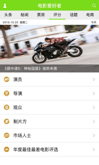 电影爱好者网免费版app下载 v1.0