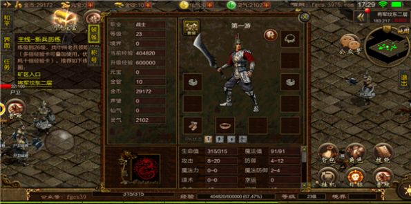 龙盛星王合击传奇官方正版下载 v3.0.60