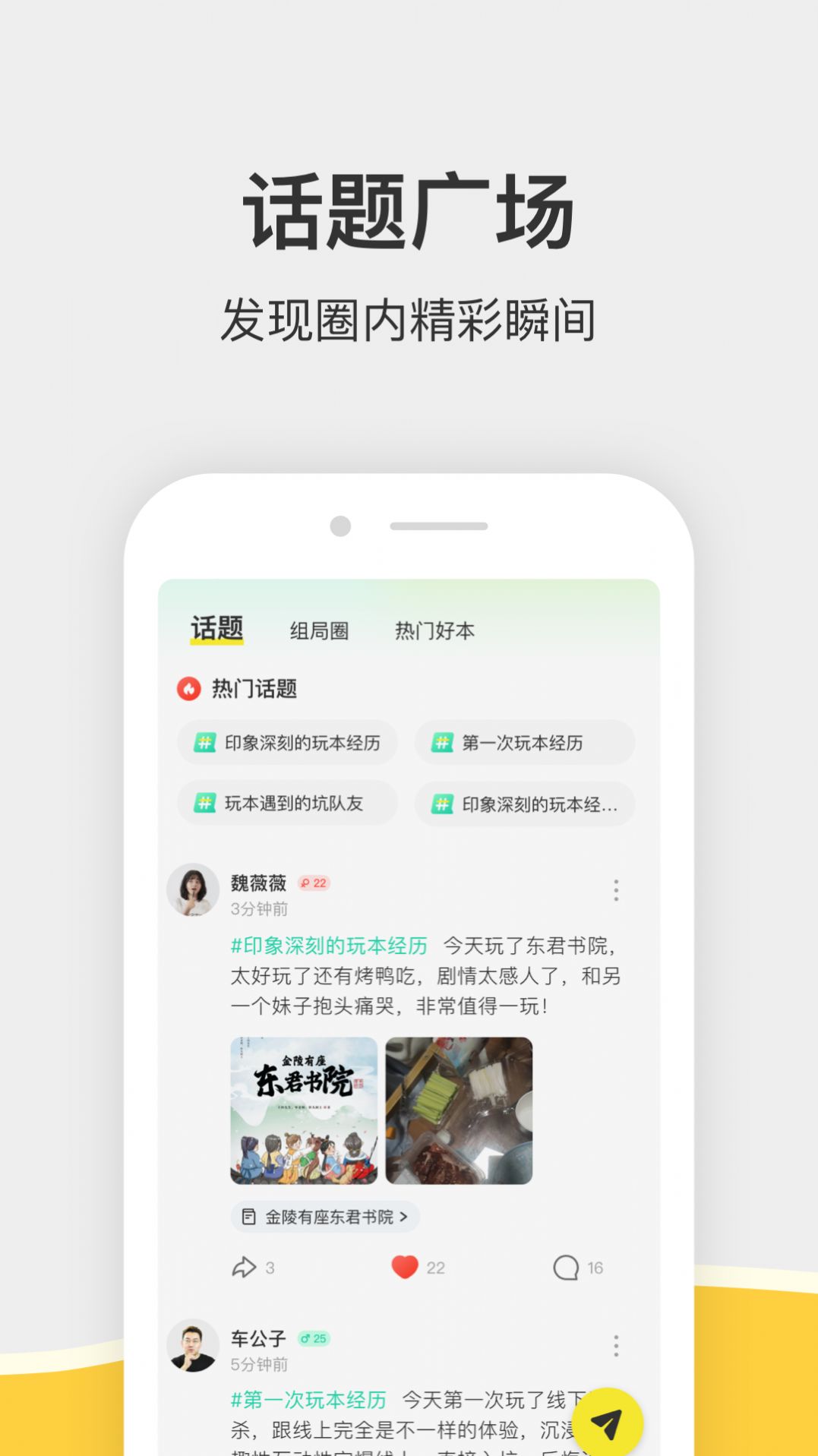 谜圈APP手机版软件 v3.4.5