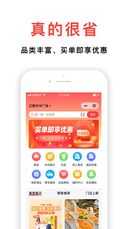 小民省巴省钱购物下载 v1.0.2