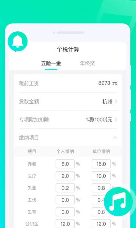 灵动来电秀app手机版下载 v1.0.0