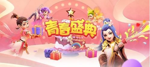 梦幻西游手游4月4日更新公告 科举考试全服开启图片1