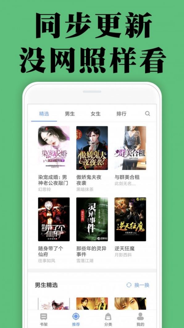 颜畅app小说软件 v1.02