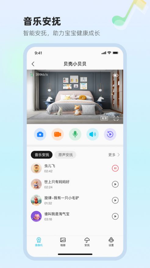 太空小值app手机版下载 v1.0