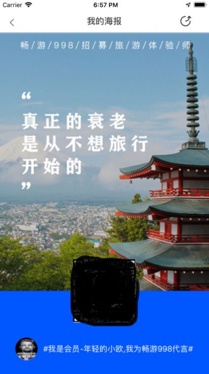 畅游998国旅app官方版 v1.0.0.14