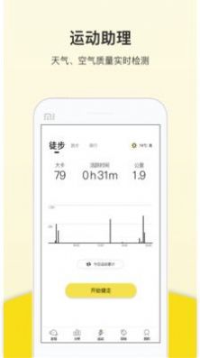 运动跑步器计步助手app官方下载 v4.2.5