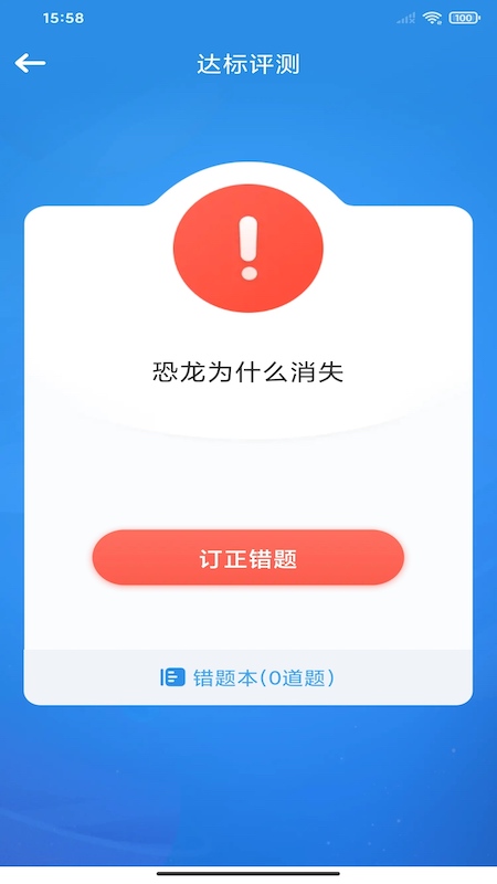 狸米VIP app学习助手最新版 v2.1.8