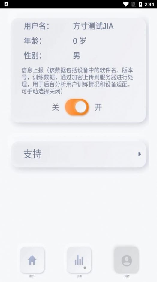 ADHD辅助治疗app软件官方下载 v1.0