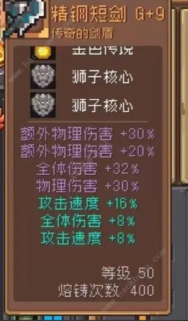 元气骑士前传怎么无限熔铸刷boss 无限刷精英BOSS技巧图片2