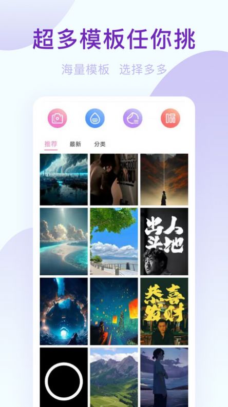 美颜相机专业版app免费版下载 v1.0.1