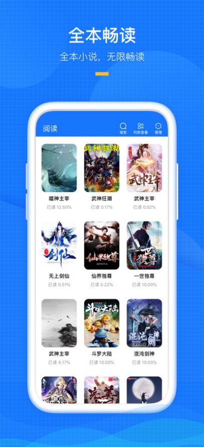 久久阅读器app官方手机版下载 v1.0.1