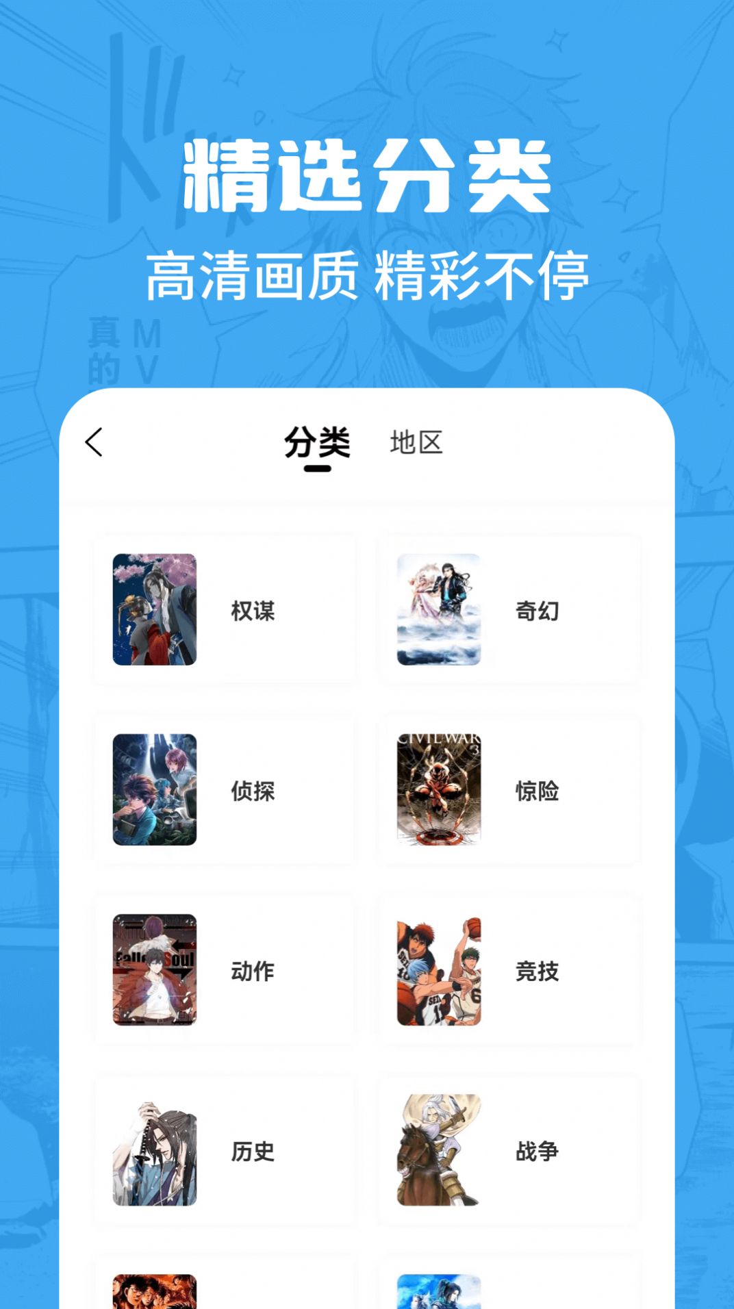 漫画谷app官方免费下载 v2.3.3