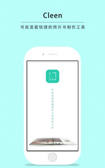 Cleen可印app官方手机版下载 v1.4.2