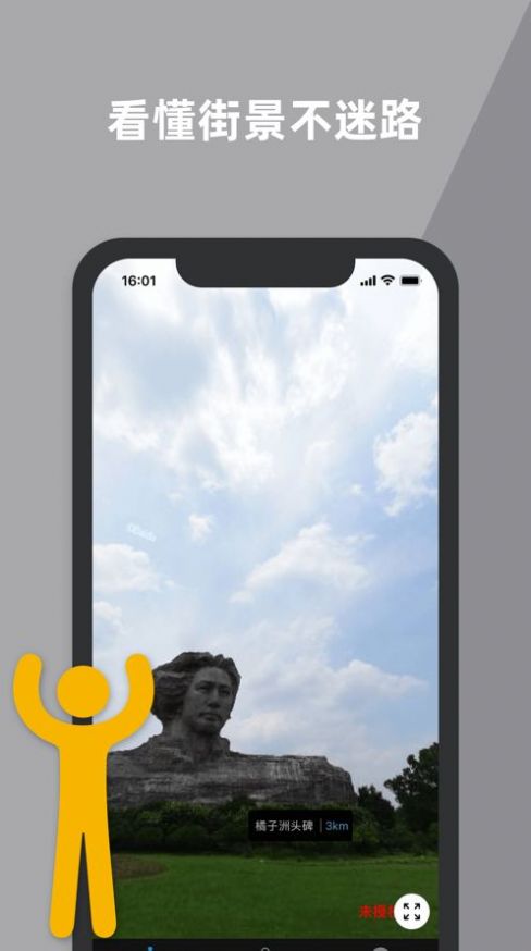 到此一游街景app软件官方版 v2.0.3