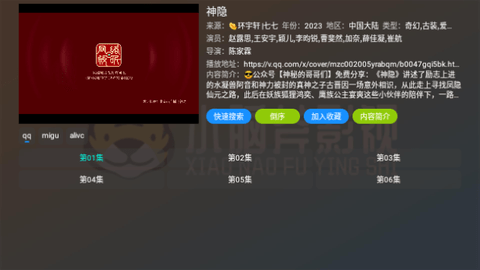 小脑斧TVapp安卓版下载 v5.0.15