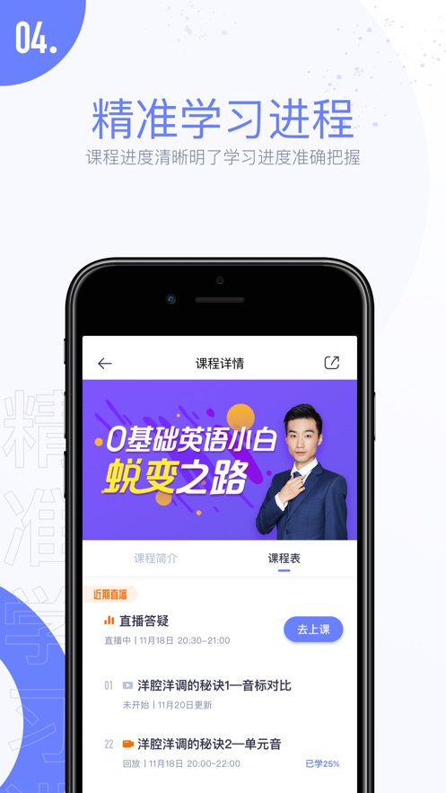 趣课多免费课程app官方下载图片1