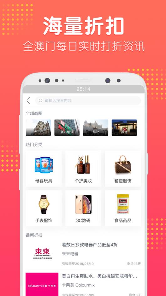 口袋澳门旅游app官方版 v2.4.4