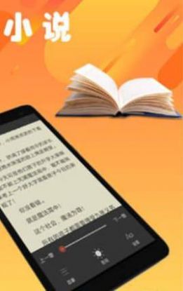 魔力小说app官方软件下载 v1.0