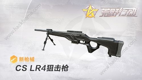 荒野行动4月12日更新公告 新增M16、M16A4武器、闪电激斗开启图片1