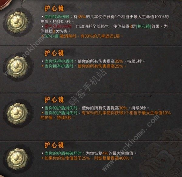 暖雪DLC2新武器有哪些 DLC2新武器及圣物总汇图片14