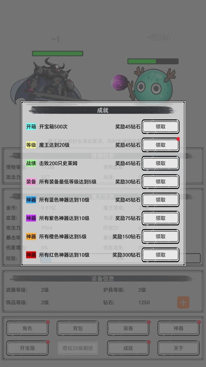 魔王重生内置菜单下载最新版 v0.6.0