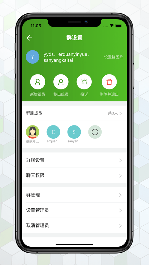 绿蛙密信lvwaapp安卓版下载 v3.9.0