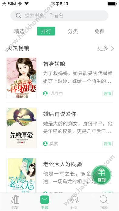 快追小说app官方下载 v3.80