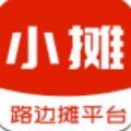 小摊app官网版下载 v1.0.9