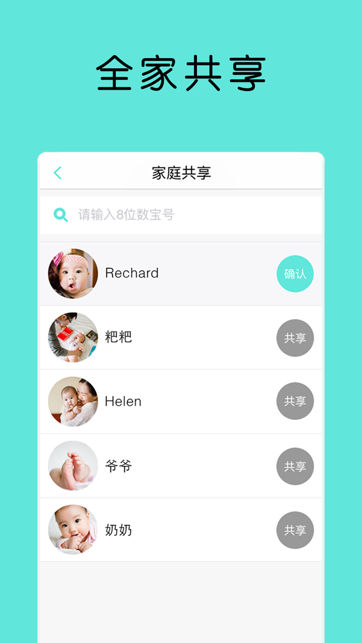 宝宝拍拍官网app下载 v5.6.86