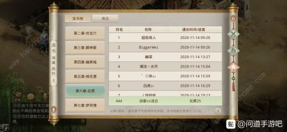 问道手游下元节知识问答答案大全 2020下元节问答活动答案总汇图片2