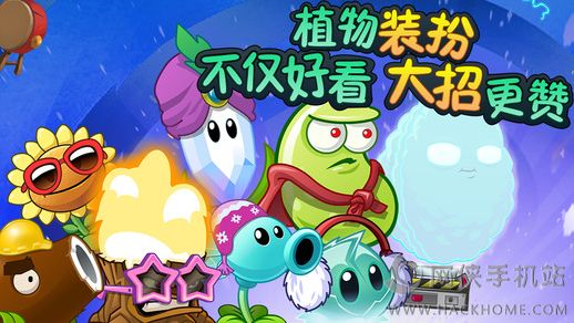 植物大战僵尸二国际版中文最新版 v3.3.3