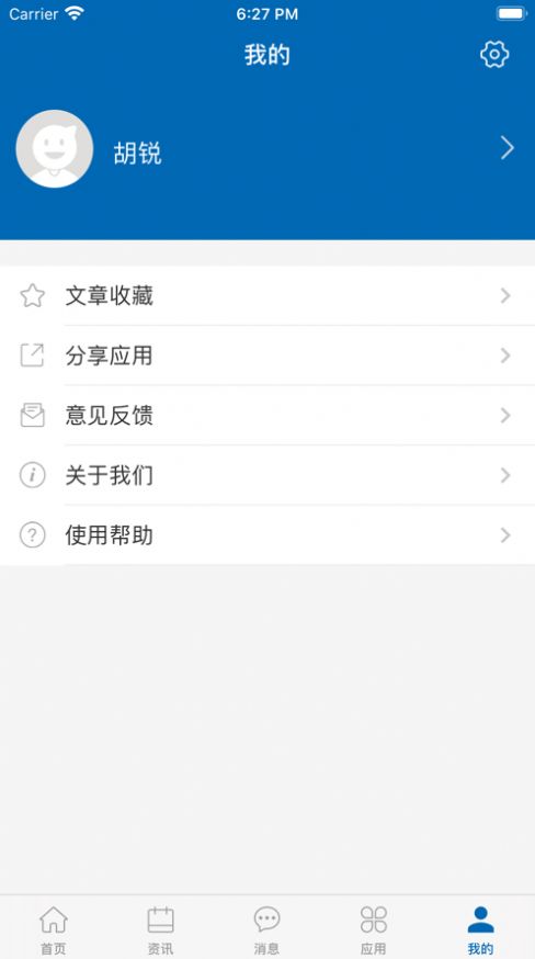 智慧苏科安卓app官方 v1.0.4