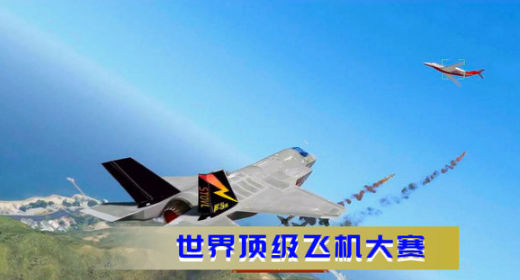 空战极限生官方安卓版下载 v1.0.7