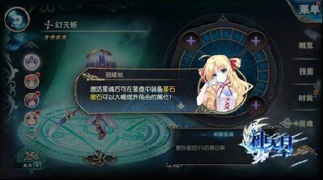 神无月星魂有什么用 星魂作用详解[多图]​