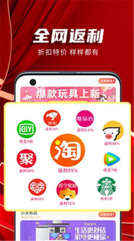 甩货app手机版软件 v1.0.1