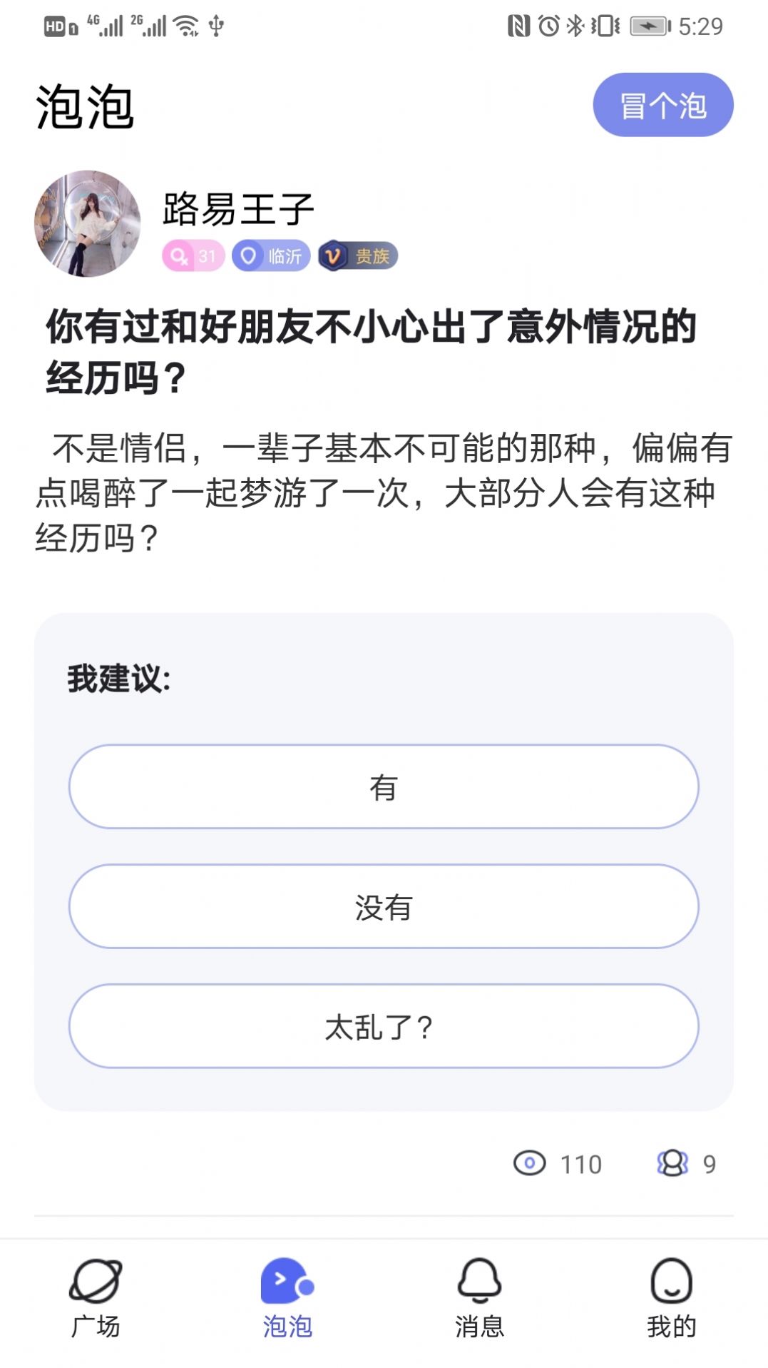 喜喜交友app软件下载图片1