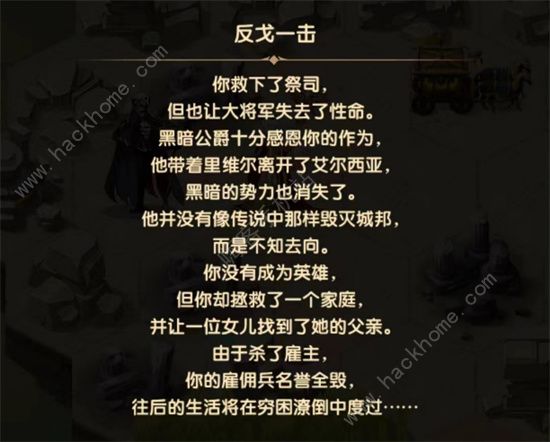 剑与远征玛雷拉之心通关攻略 玛雷拉之心怎么走图片3