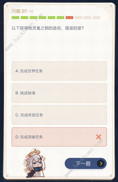 原神派蒙答题答案大全 米游社答题活动答案汇总图片3