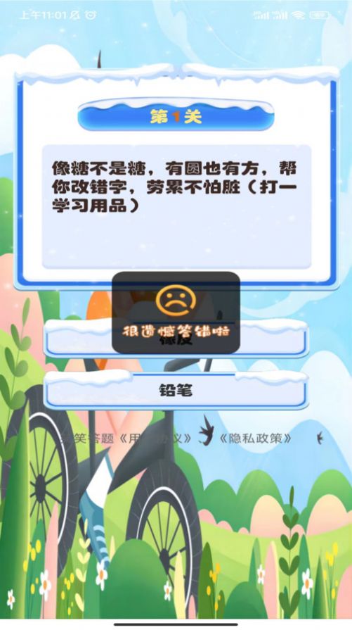 笑笑答题app手机版下载 v1.0.0