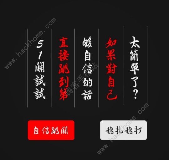 太极迷阵新手攻略 新手入门必看技巧[视频][多图]图片2