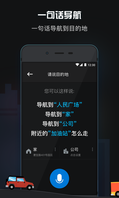 咚咚驾驶app手机版下载 v1.9.26