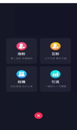 抖抖通app官方下载 v1.0.0