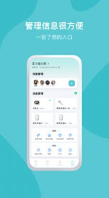 久象健康app官方版图片1