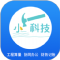 小锤云钉工程管理app手机版下载 v1.0