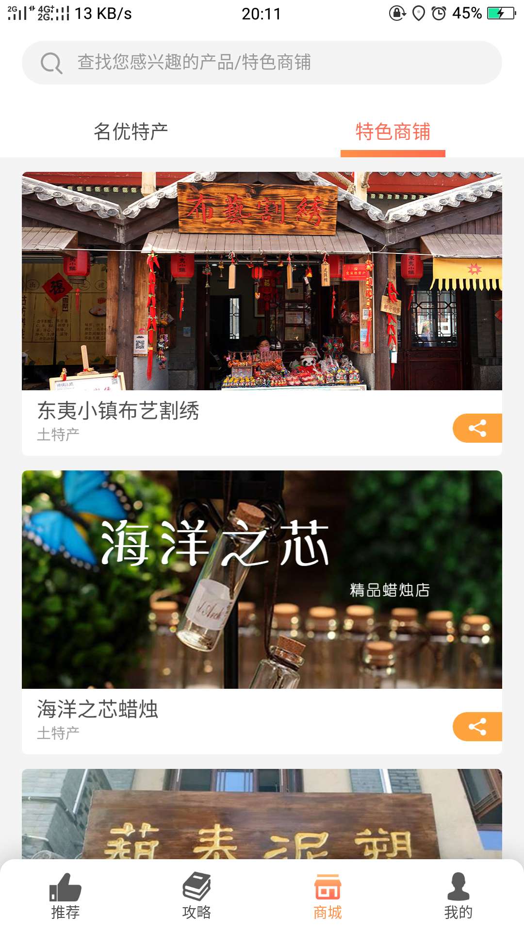 日照文旅app软件官方版 v1.3.5