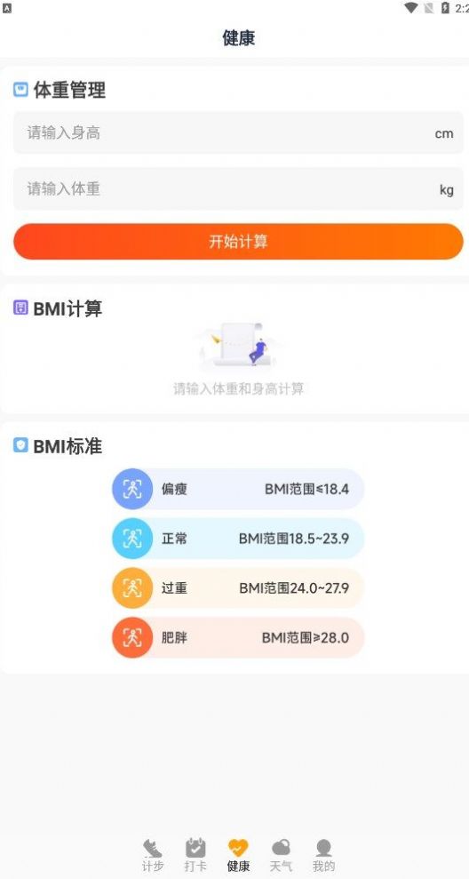 步行钱进app软件下载 v1.0.0