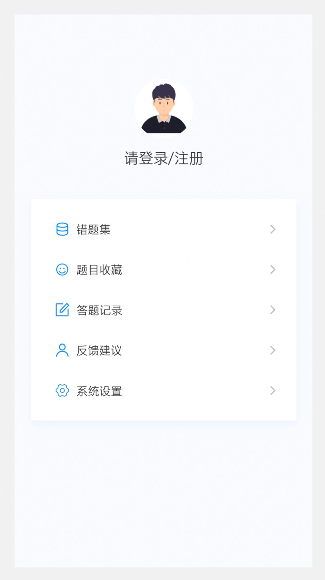 中医耳鼻咽喉科学新题库电子版软件下载 v1.0.0