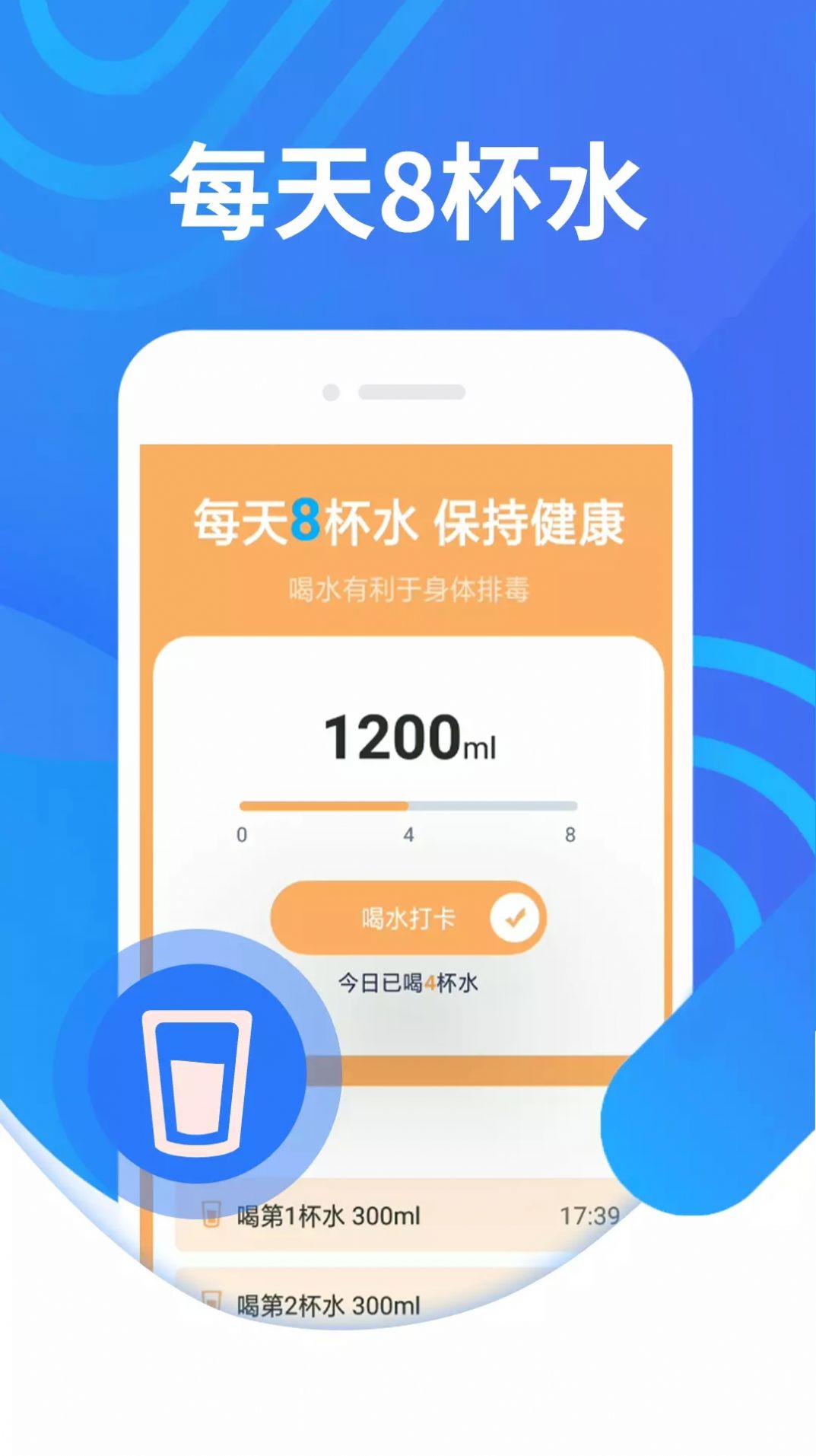 绻绻奇妙计步app官方版图片5