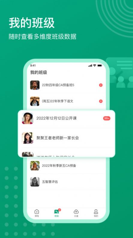 根源优课手机客户端下载 v1.0.0.1