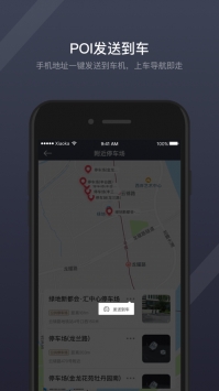 GKUI车机系统app升级更新下载 v1.5.15